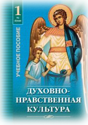 обложка учабника1